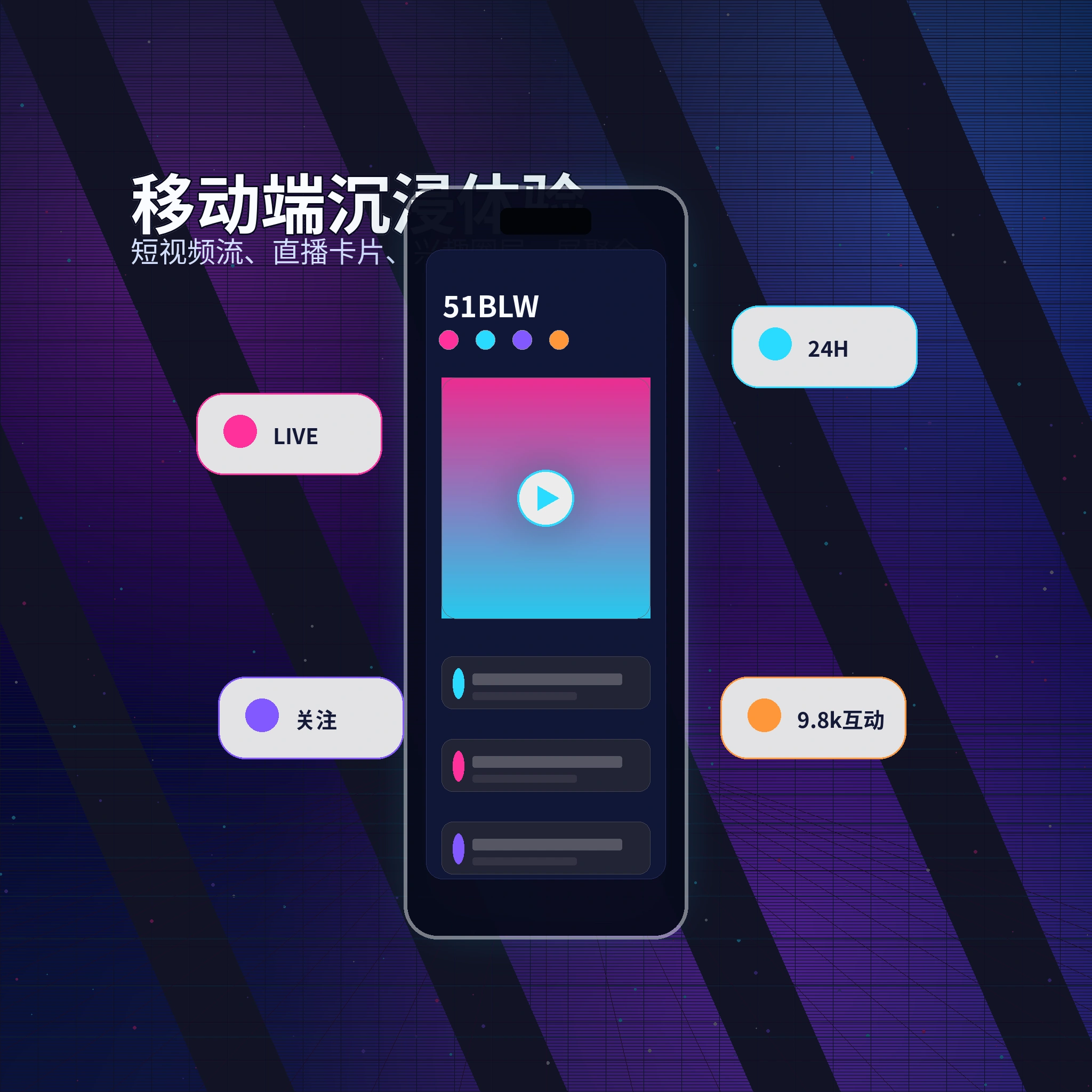 51吃瓜APP服务与内容浏览界面